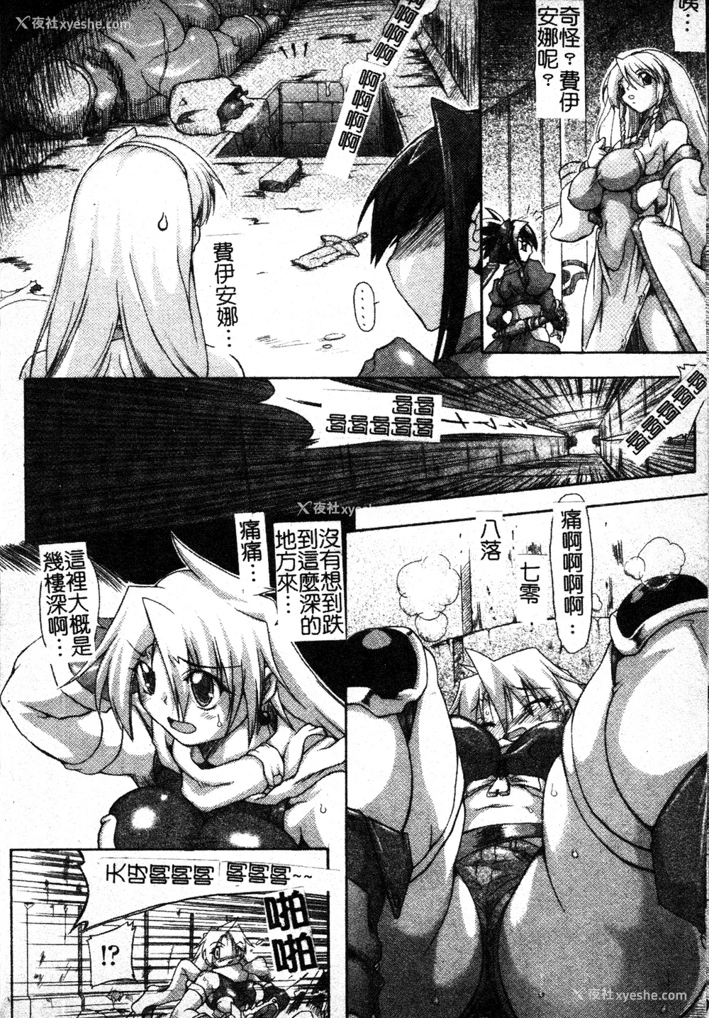 7P - [TAKE] ブレイブメイデン 奸淫散华 [中文]
