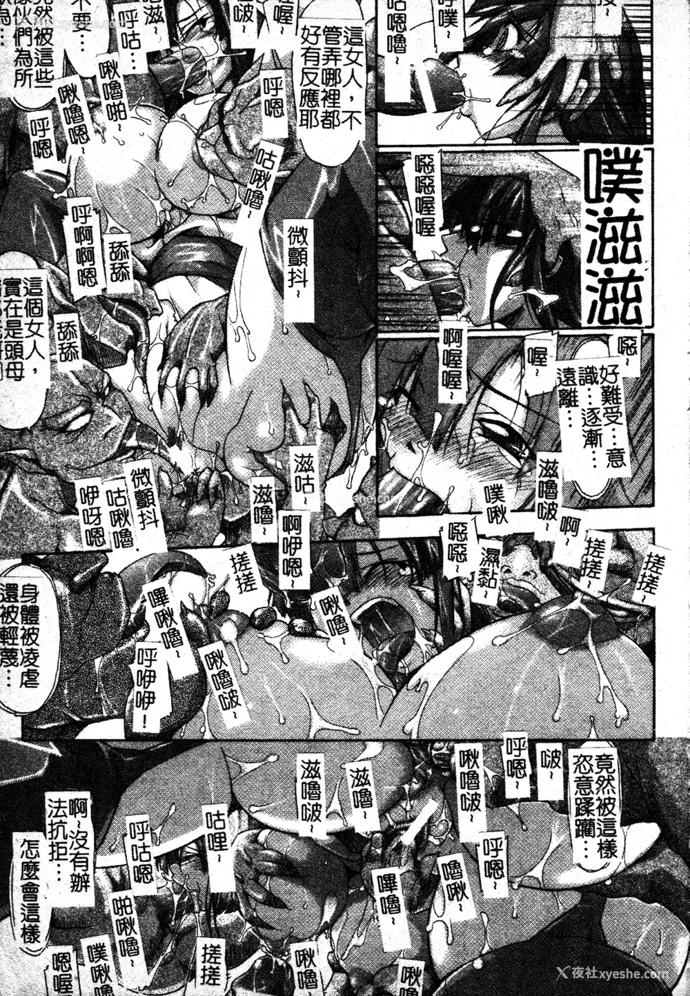 82P - [TAKE] ブレイブメイデン 奸淫散华 [中文]