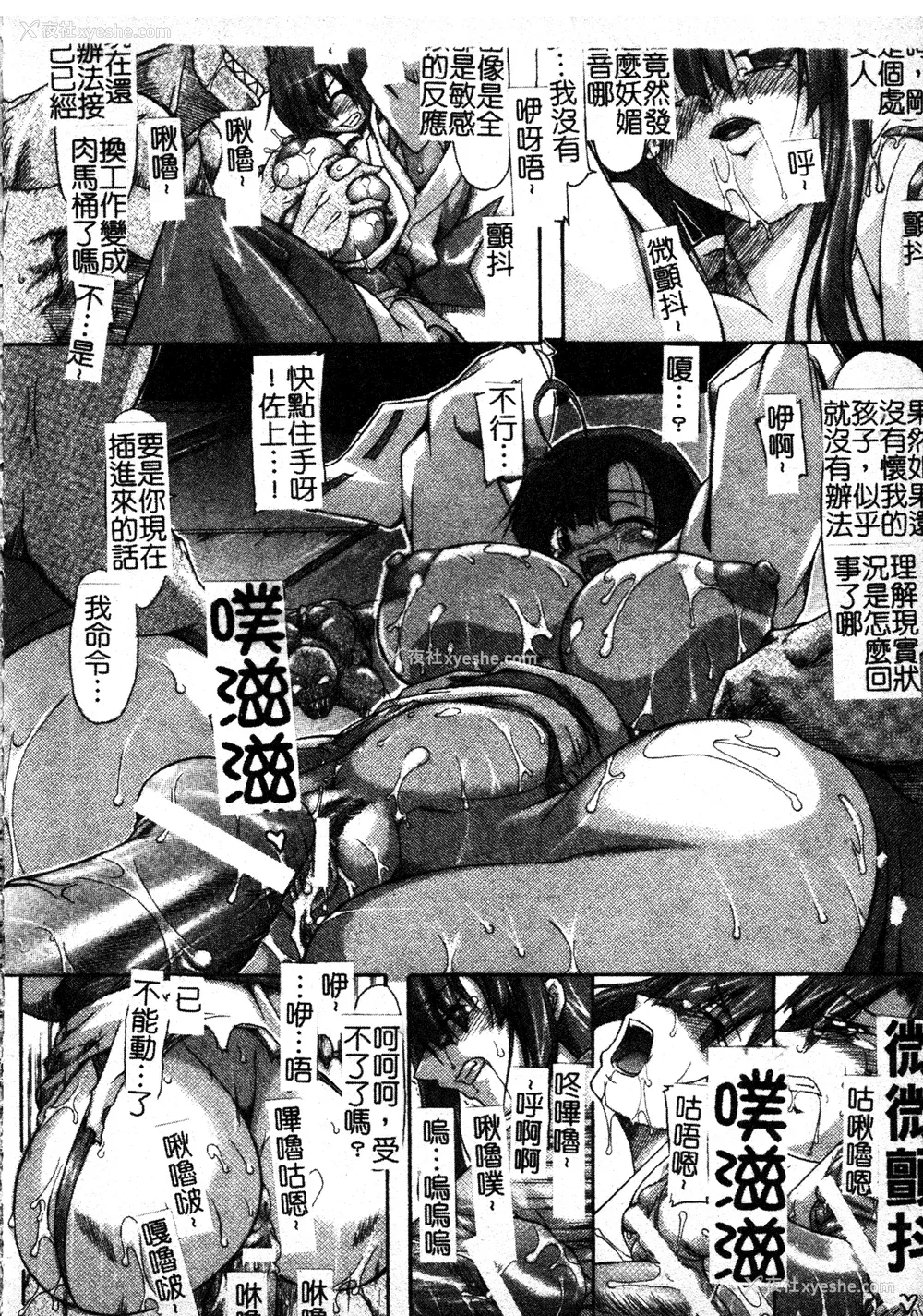 83P - [TAKE] ブレイブメイデン 奸淫散华 [中文]