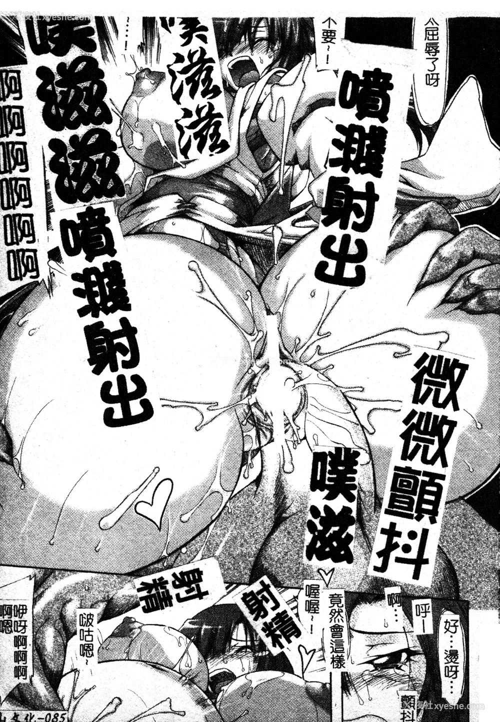 86P - [TAKE] ブレイブメイデン 奸淫散华 [中文]