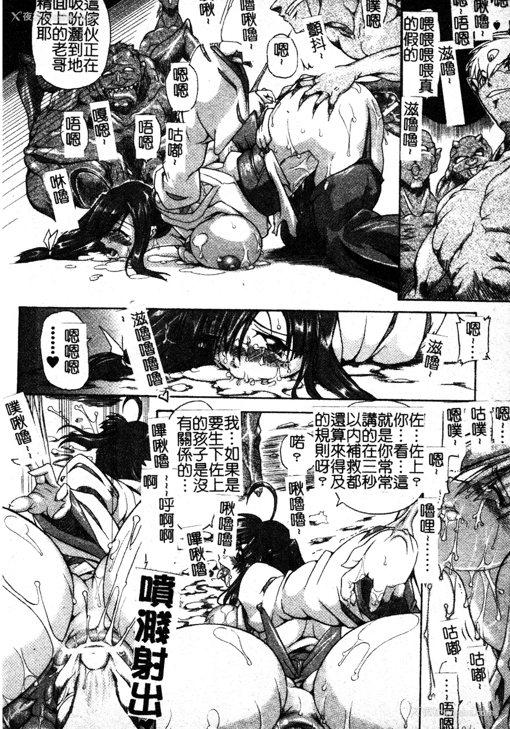 93P - [TAKE] ブレイブメイデン 奸淫散华 [中文]