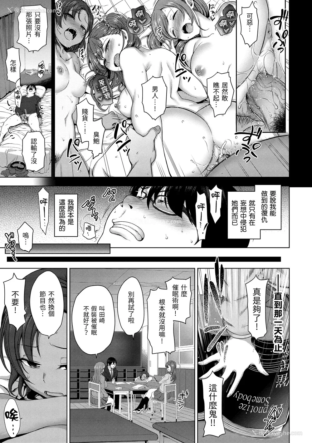 10P - [爱上陆] 将计就计～复讐催眠～ [未来数位版本] [无修正但是渣嵌]