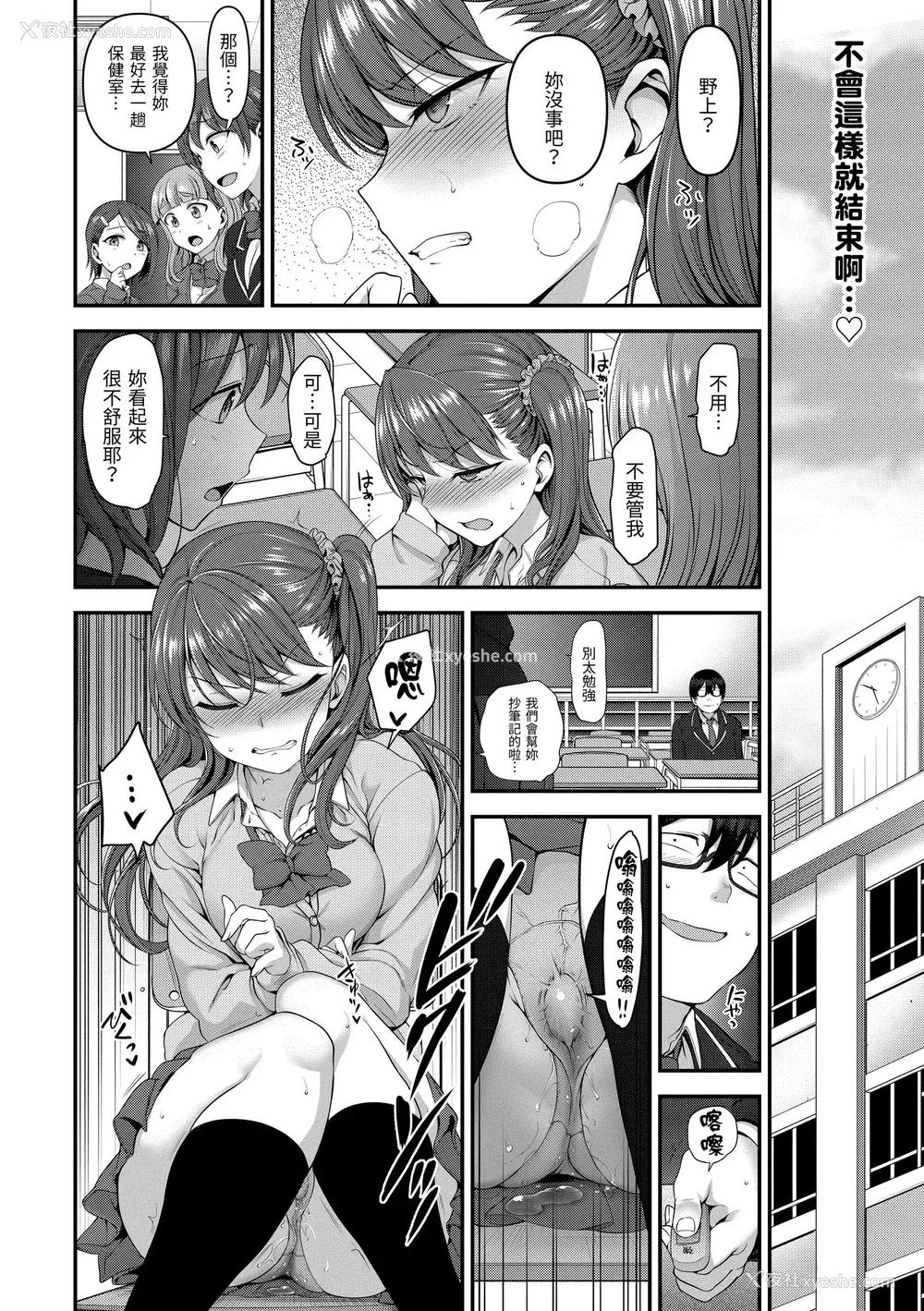 119P - [爱上陆] 将计就计～复讐催眠～ [未来数位版本] [无修正但是渣嵌]
