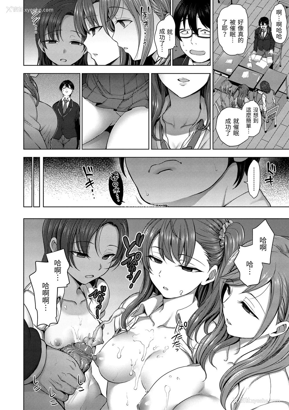 13P - [爱上陆] 将计就计～复讐催眠～ [未来数位版本] [无修正但是渣嵌]