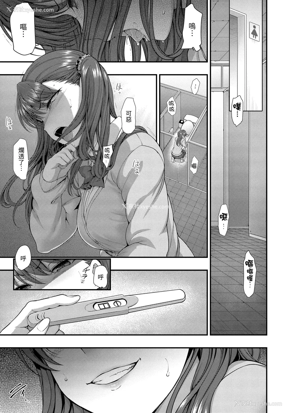 146P - [爱上陆] 将计就计～复讐催眠～ [未来数位版本] [无修正但是渣嵌]