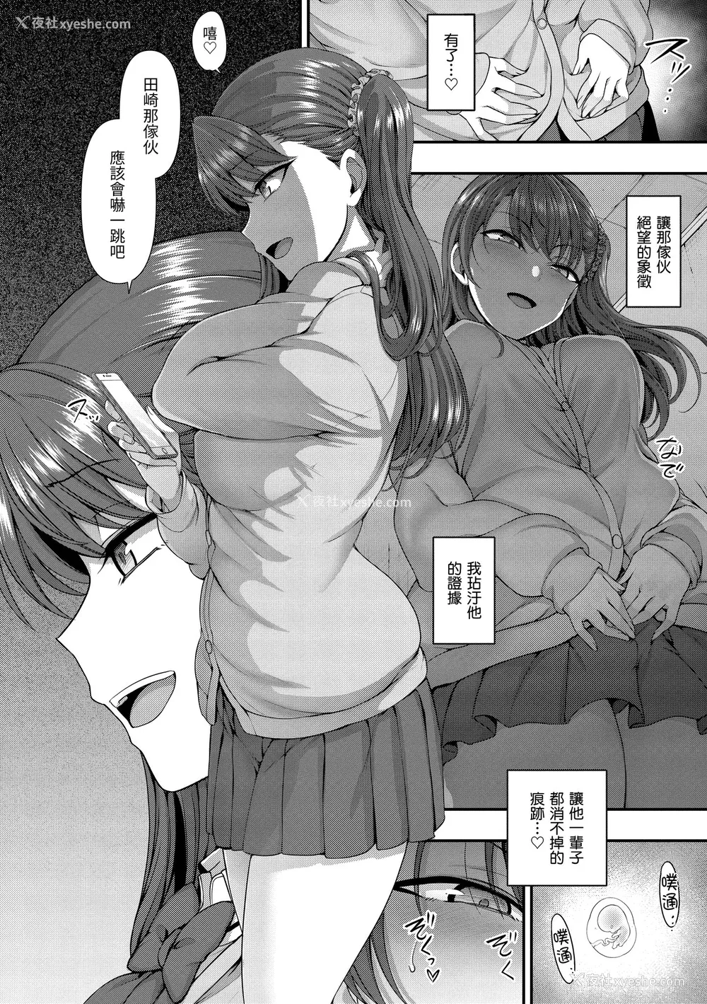 147P - [爱上陆] 将计就计～复讐催眠～ [未来数位版本] [无修正但是渣嵌]
