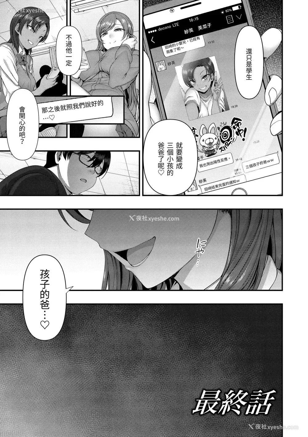 148P - [爱上陆] 将计就计～复讐催眠～ [未来数位版本] [无修正但是渣嵌]