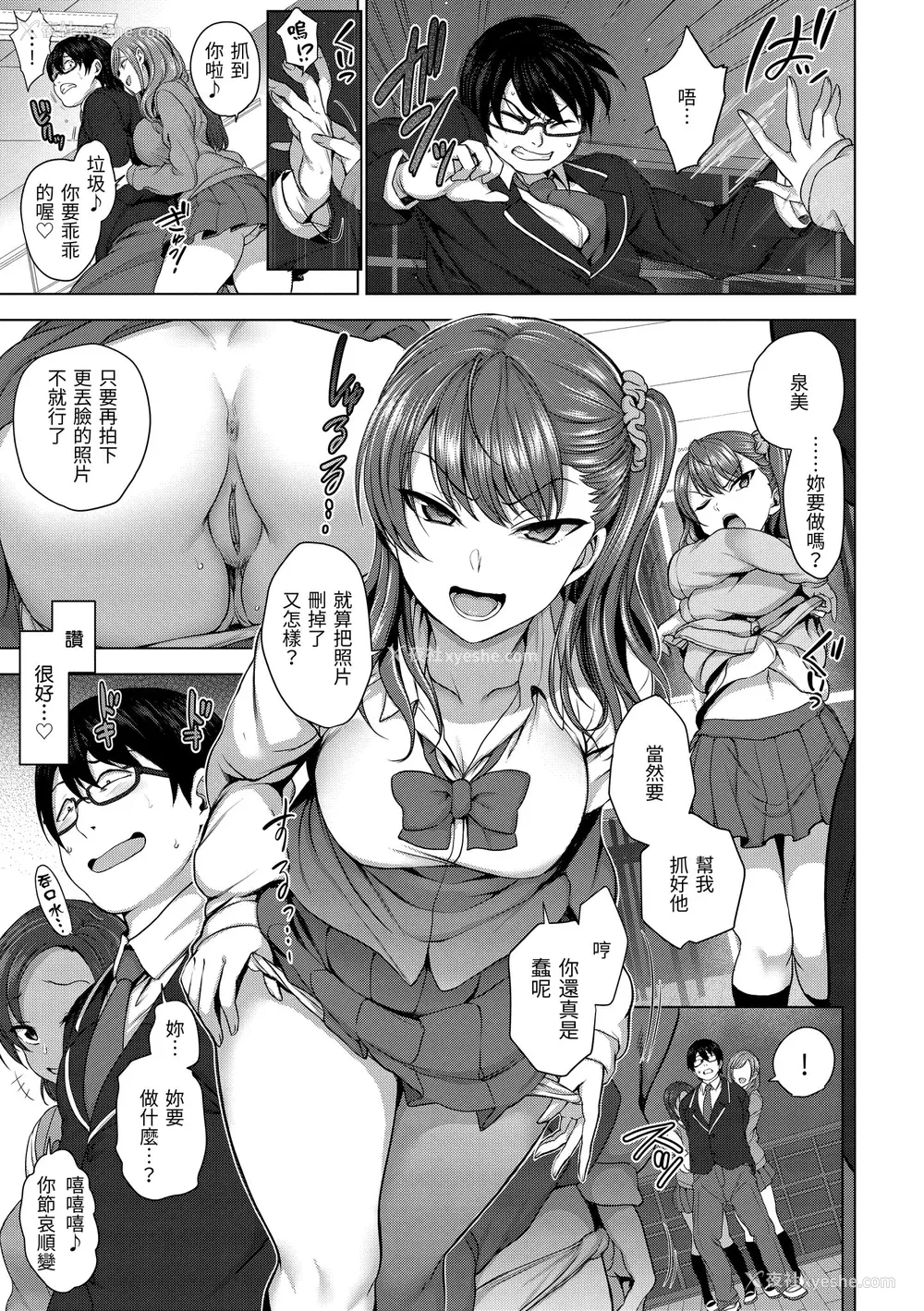 16P - [爱上陆] 将计就计～复讐催眠～ [未来数位版本] [无修正但是渣嵌]