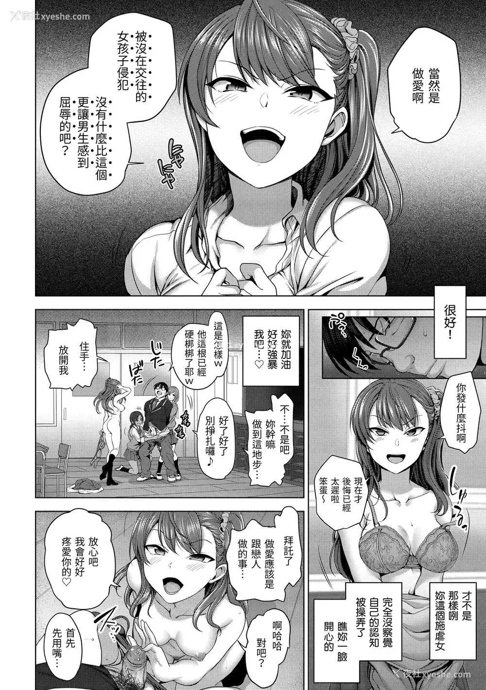 17P - [爱上陆] 将计就计～复讐催眠～ [未来数位版本] [无修正但是渣嵌]