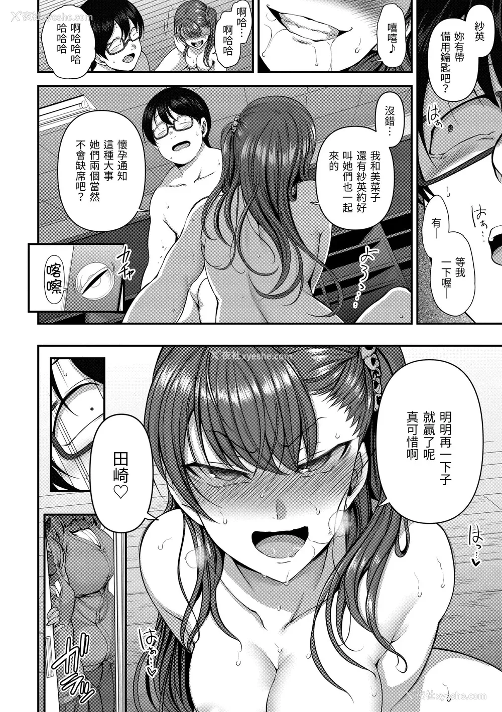 189P - [爱上陆] 将计就计～复讐催眠～ [未来数位版本] [无修正但是渣嵌]