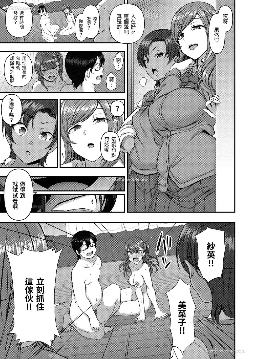 190P - [爱上陆] 将计就计～复讐催眠～ [未来数位版本] [无修正但是渣嵌]