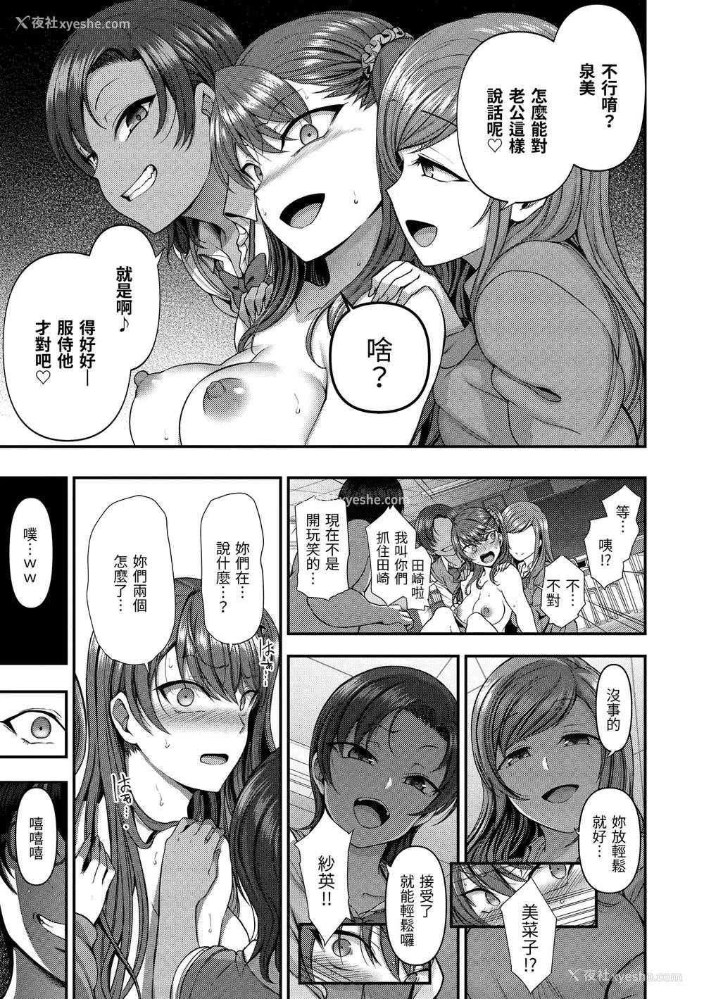 192P - [爱上陆] 将计就计～复讐催眠～ [未来数位版本] [无修正但是渣嵌]