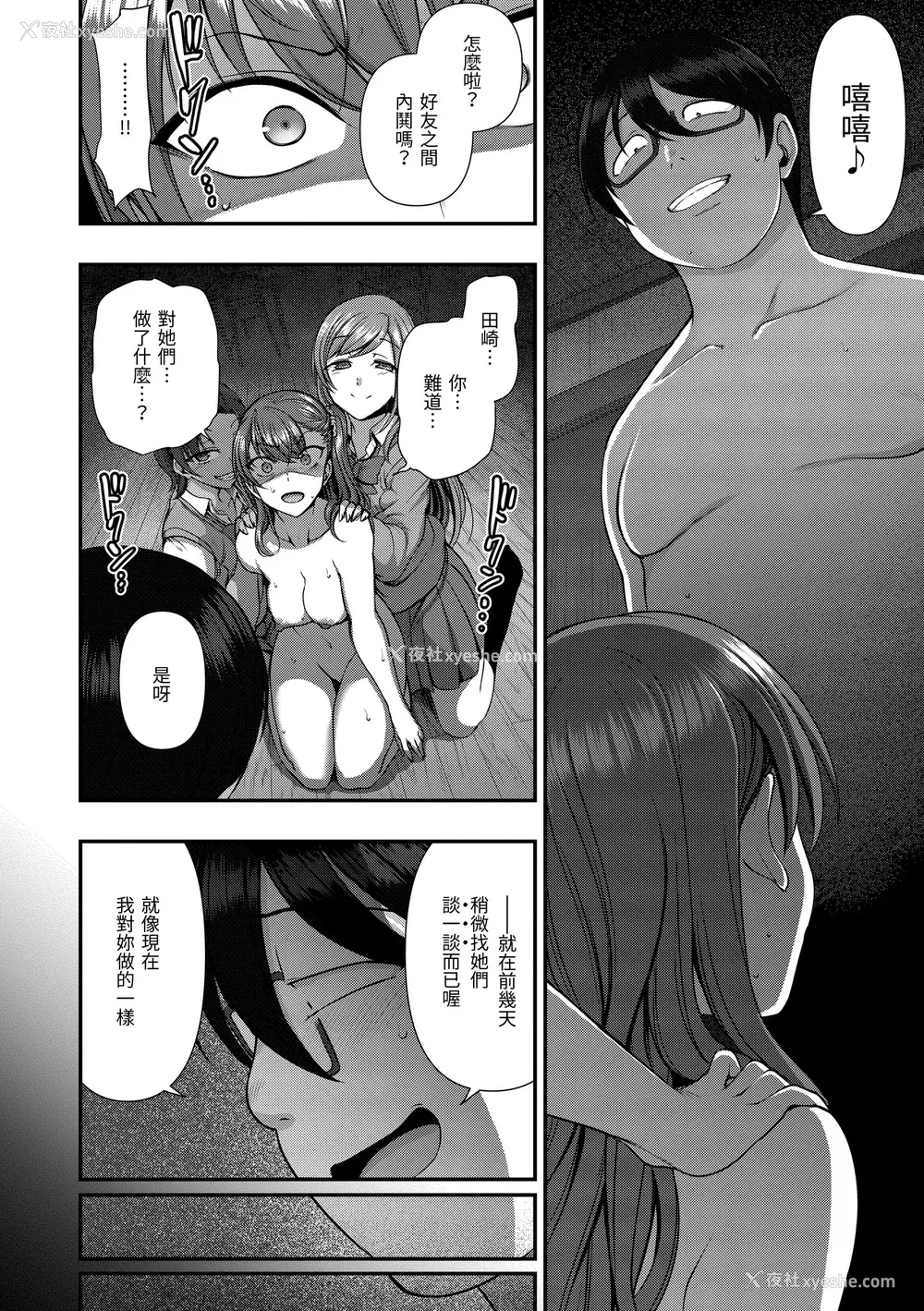193P - [爱上陆] 将计就计～复讐催眠～ [未来数位版本] [无修正但是渣嵌]