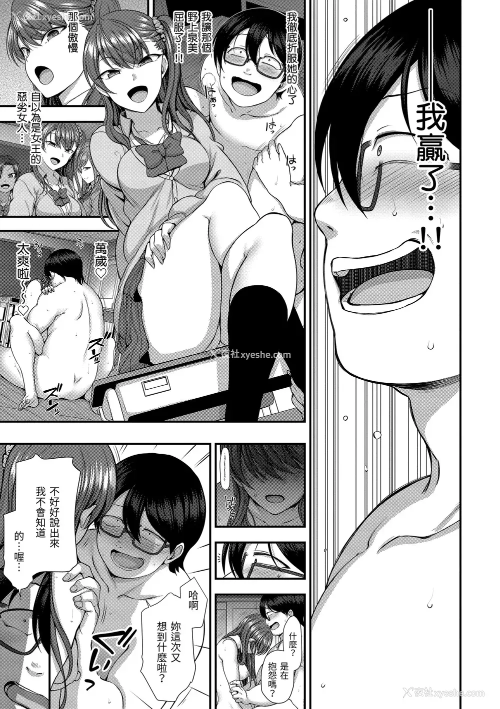 212P - [爱上陆] 将计就计～复讐催眠～ [未来数位版本] [无修正但是渣嵌]