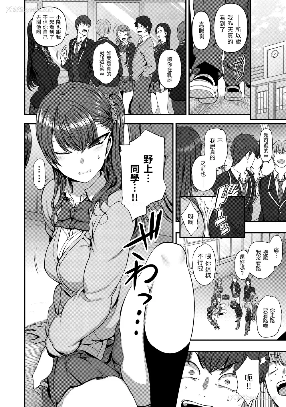 221P - [爱上陆] 将计就计～复讐催眠～ [未来数位版本] [无修正但是渣嵌]