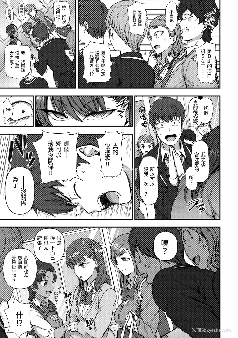 222P - [爱上陆] 将计就计～复讐催眠～ [未来数位版本] [无修正但是渣嵌]