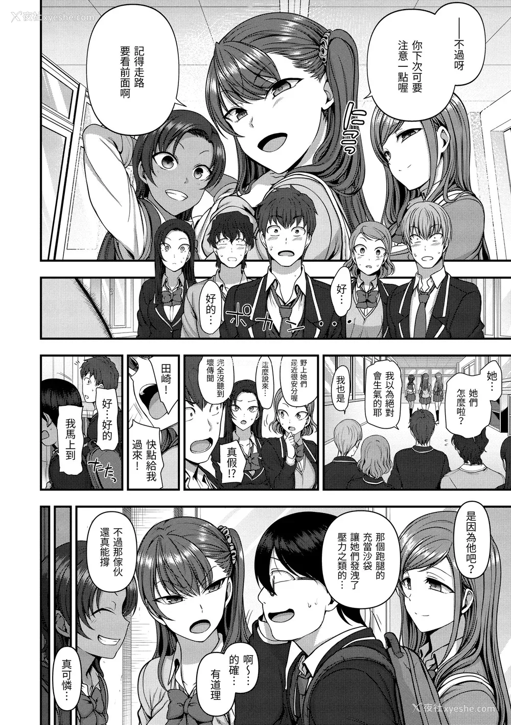 223P - [爱上陆] 将计就计～复讐催眠～ [未来数位版本] [无修正但是渣嵌]