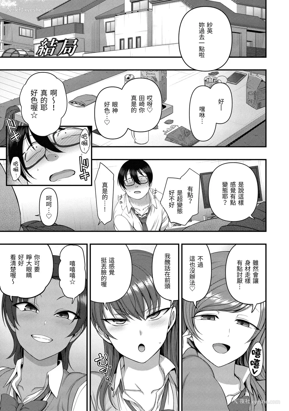 227P - [爱上陆] 将计就计～复讐催眠～ [未来数位版本] [无修正但是渣嵌]