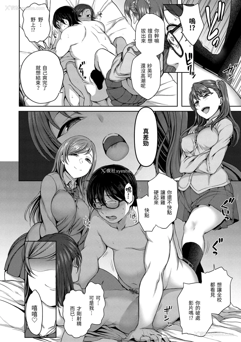 37P - [爱上陆] 将计就计～复讐催眠～ [未来数位版本] [无修正但是渣嵌]