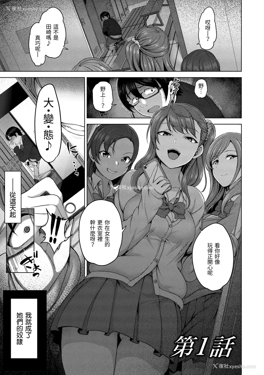 4P - [爱上陆] 将计就计～复讐催眠～ [未来数位版本] [无修正但是渣嵌]