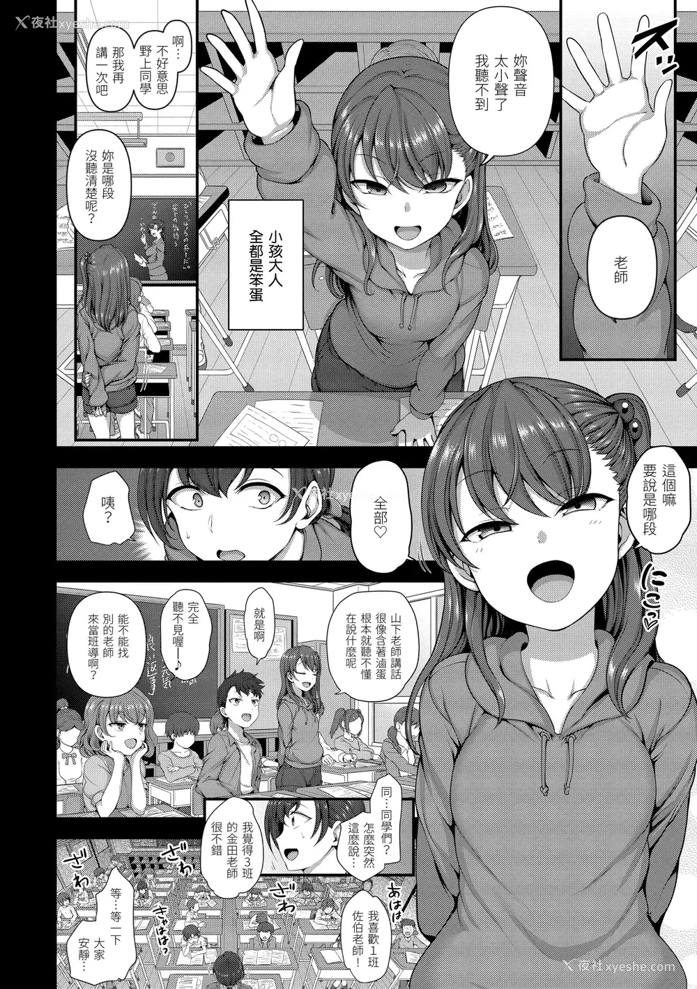 59P - [爱上陆] 将计就计～复讐催眠～ [未来数位版本] [无修正但是渣嵌]