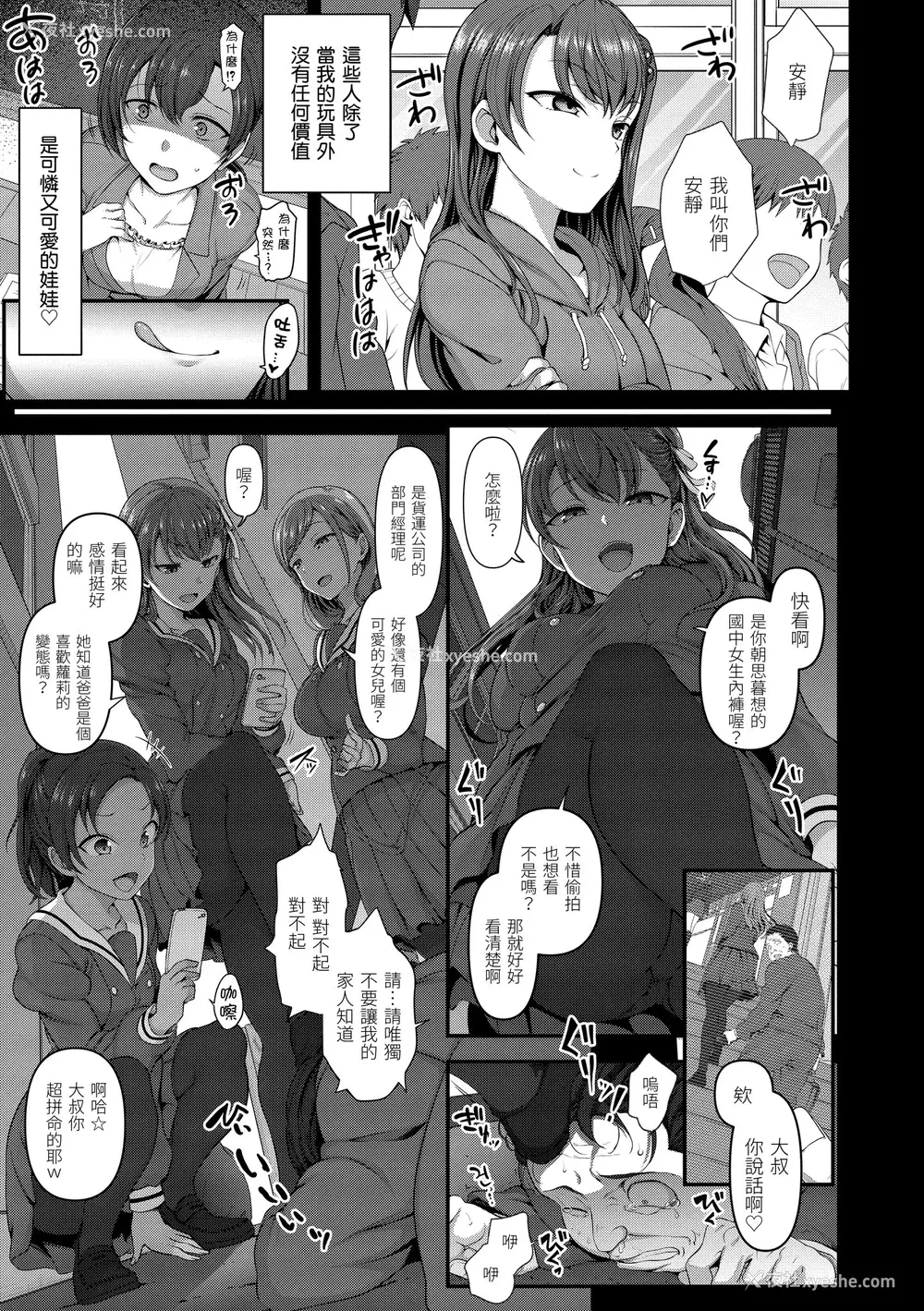 60P - [爱上陆] 将计就计～复讐催眠～ [未来数位版本] [无修正但是渣嵌]