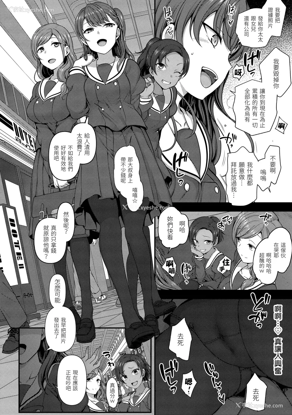 61P - [爱上陆] 将计就计～复讐催眠～ [未来数位版本] [无修正但是渣嵌]