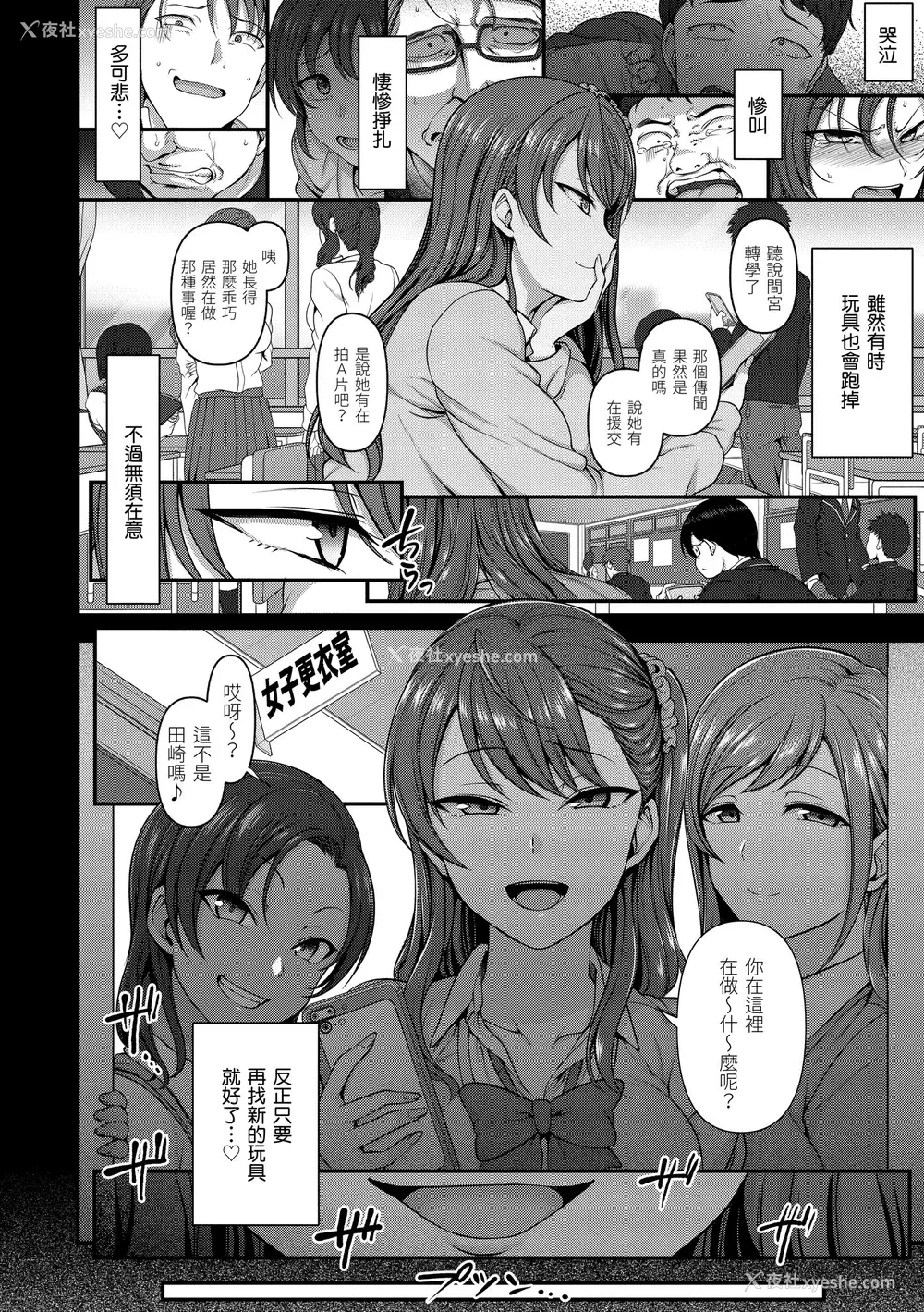63P - [爱上陆] 将计就计～复讐催眠～ [未来数位版本] [无修正但是渣嵌]