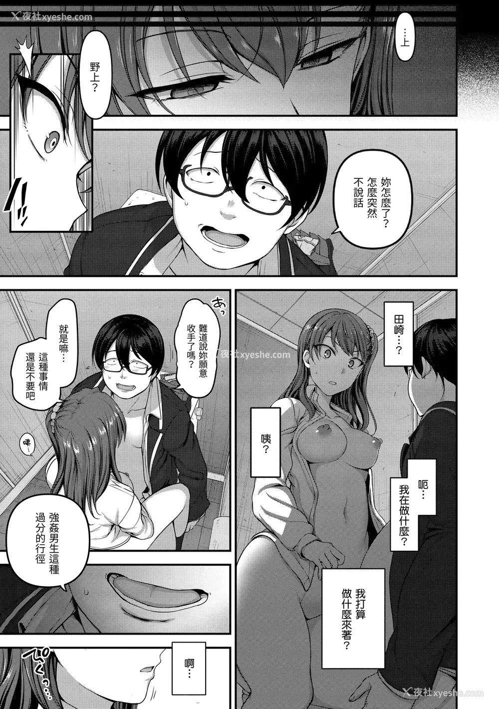 64P - [爱上陆] 将计就计～复讐催眠～ [未来数位版本] [无修正但是渣嵌]
