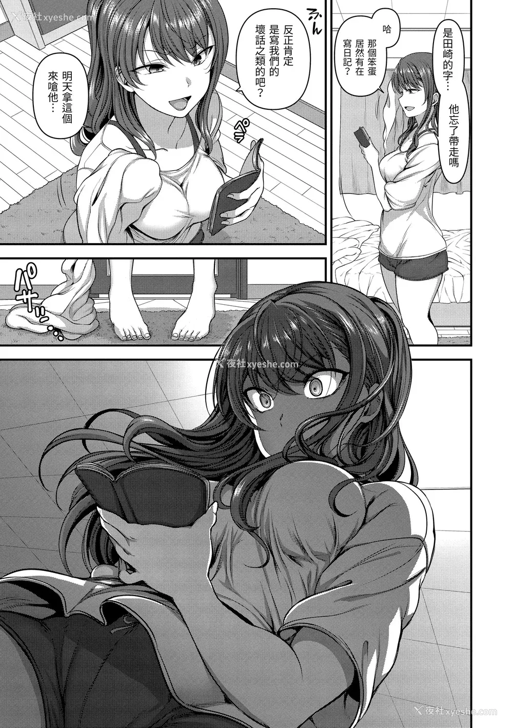 82P - [爱上陆] 将计就计～复讐催眠～ [未来数位版本] [无修正但是渣嵌]