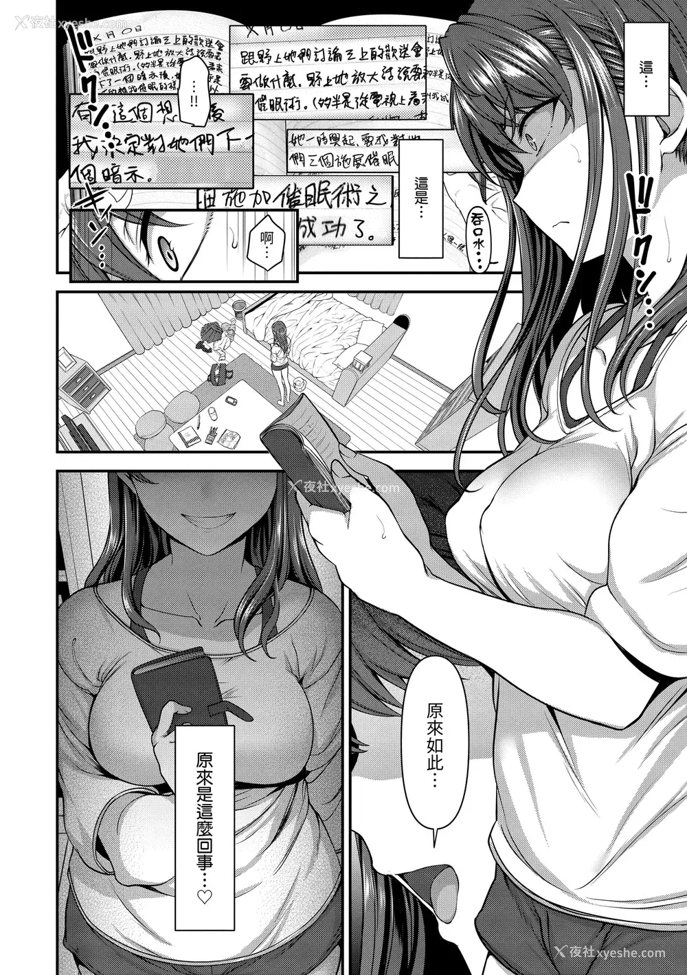 83P - [爱上陆] 将计就计～复讐催眠～ [未来数位版本] [无修正但是渣嵌]