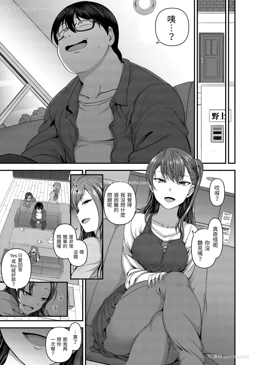 84P - [爱上陆] 将计就计～复讐催眠～ [未来数位版本] [无修正但是渣嵌]
