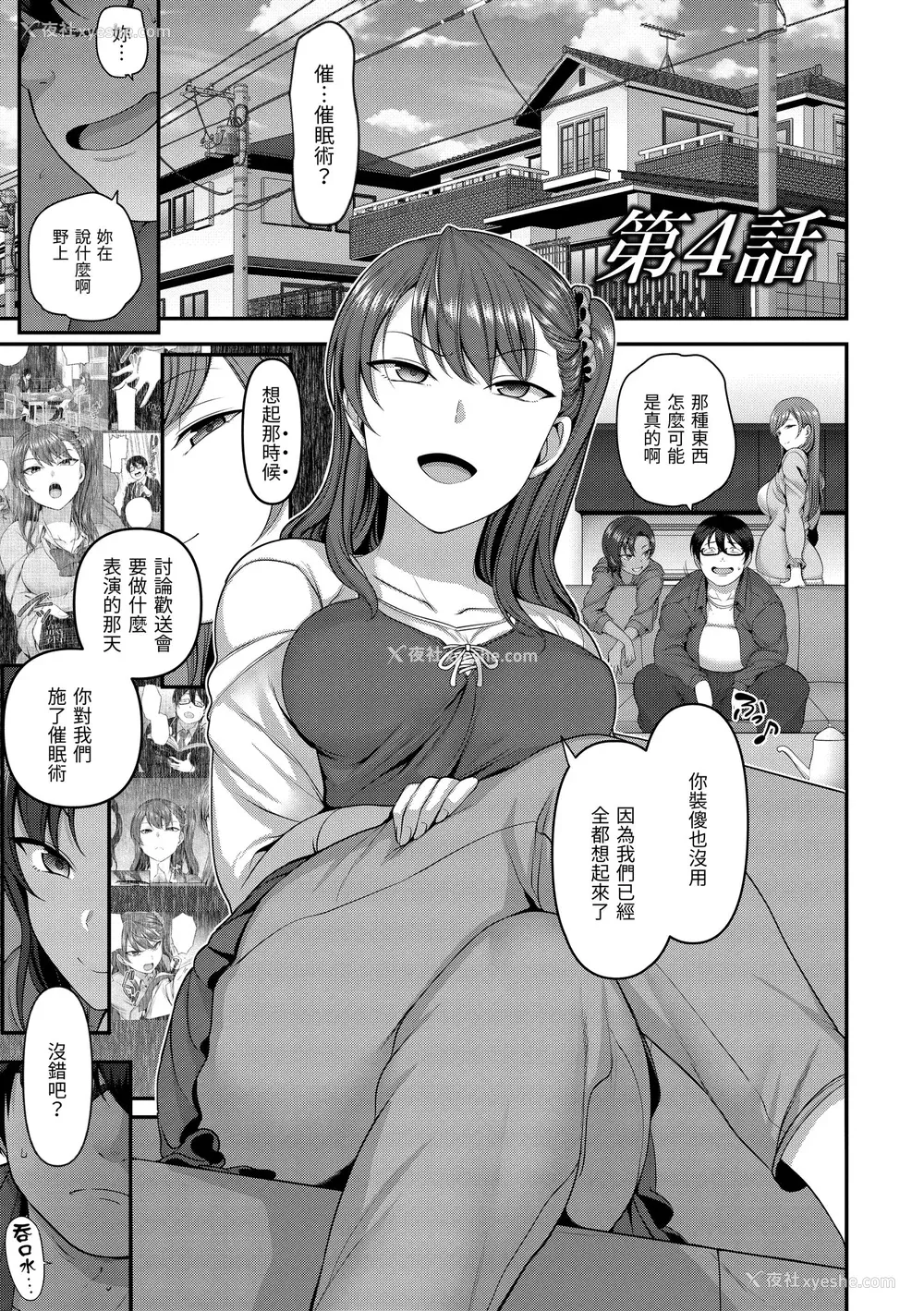 88P - [爱上陆] 将计就计～复讐催眠～ [未来数位版本] [无修正但是渣嵌]