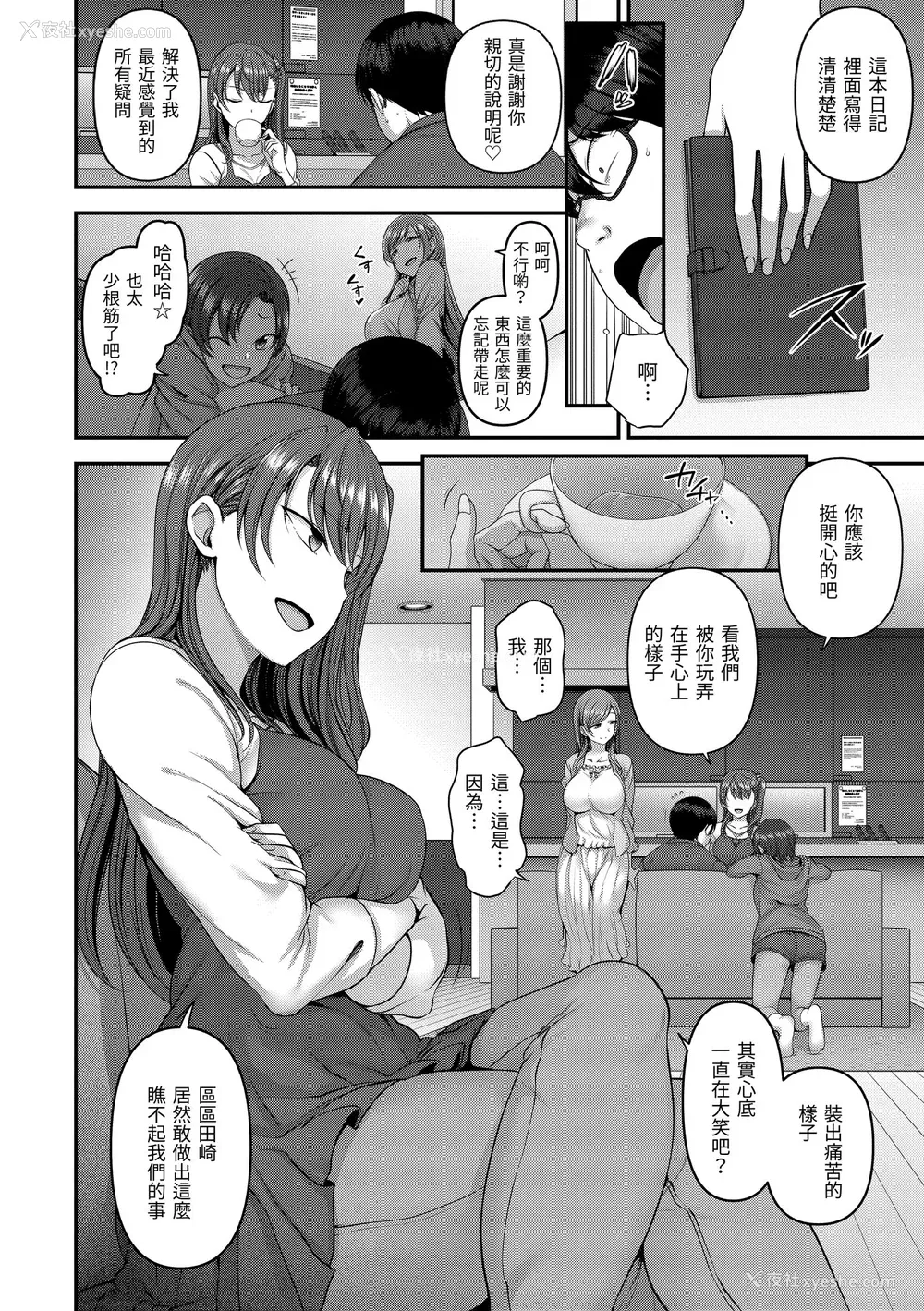 89P - [爱上陆] 将计就计～复讐催眠～ [未来数位版本] [无修正但是渣嵌]