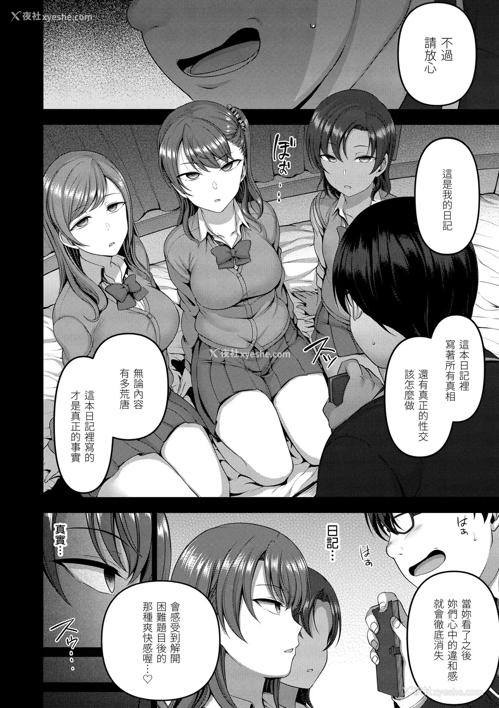93P - [爱上陆] 将计就计～复讐催眠～ [未来数位版本] [无修正但是渣嵌]