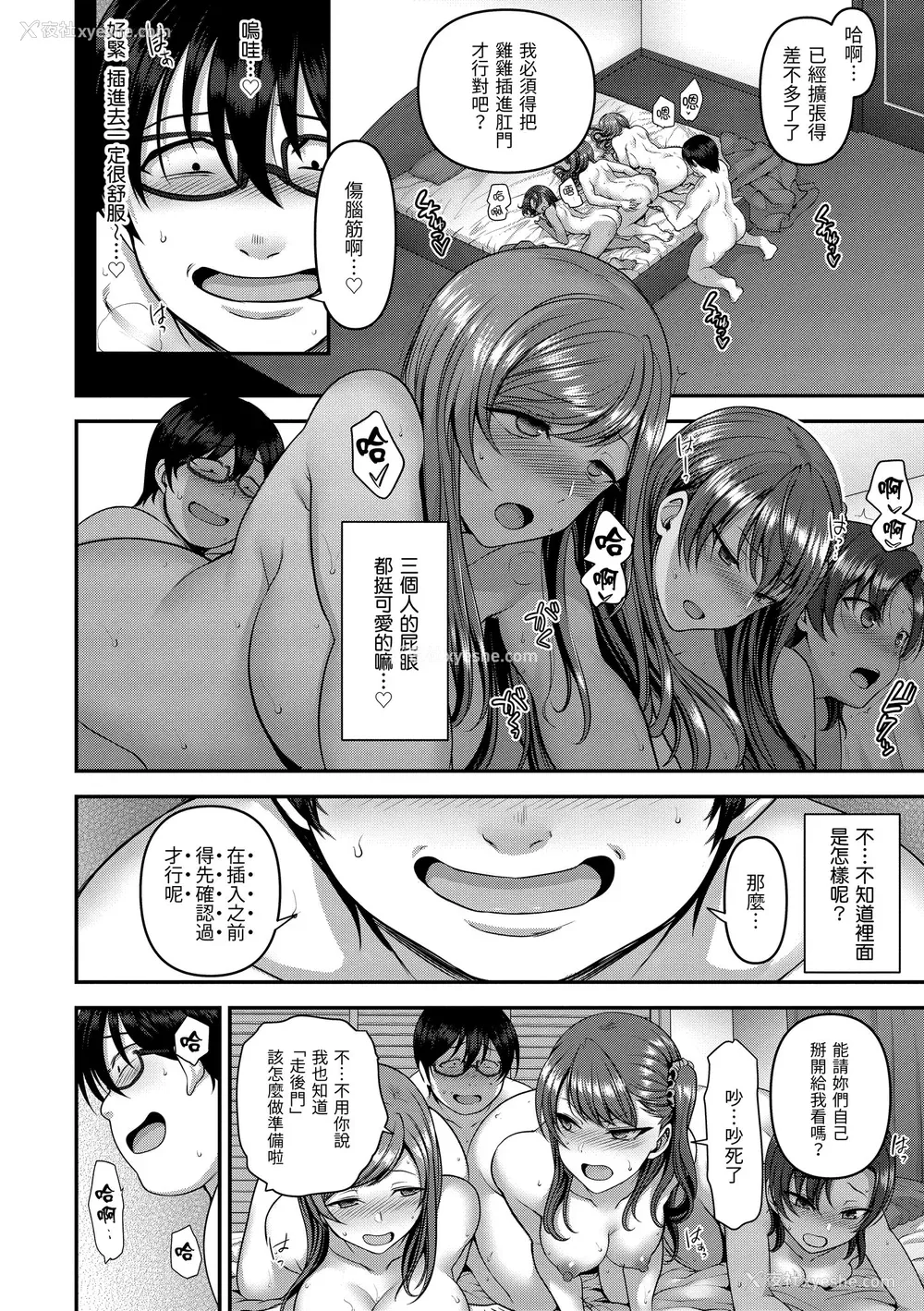 97P - [爱上陆] 将计就计～复讐催眠～ [未来数位版本] [无修正但是渣嵌]
