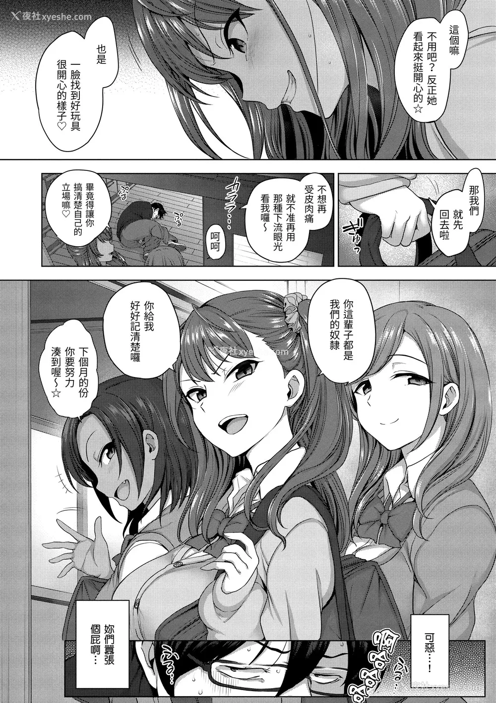 9P - [爱上陆] 将计就计～复讐催眠～ [未来数位版本] [无修正但是渣嵌]