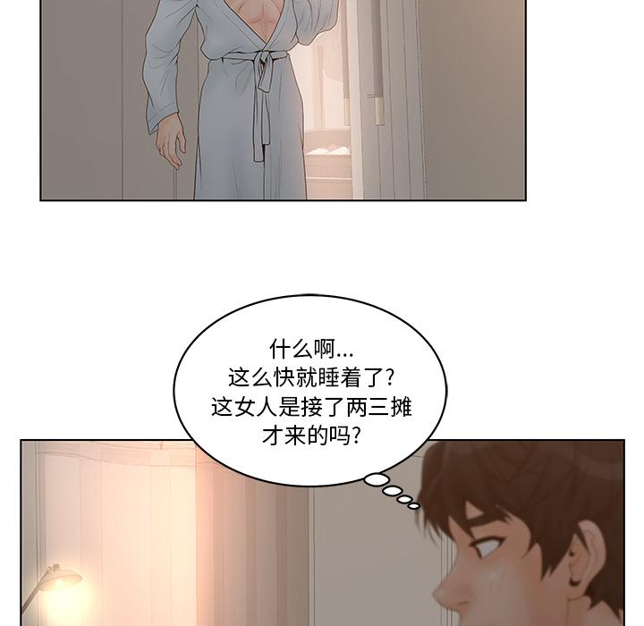 100P - 认养女