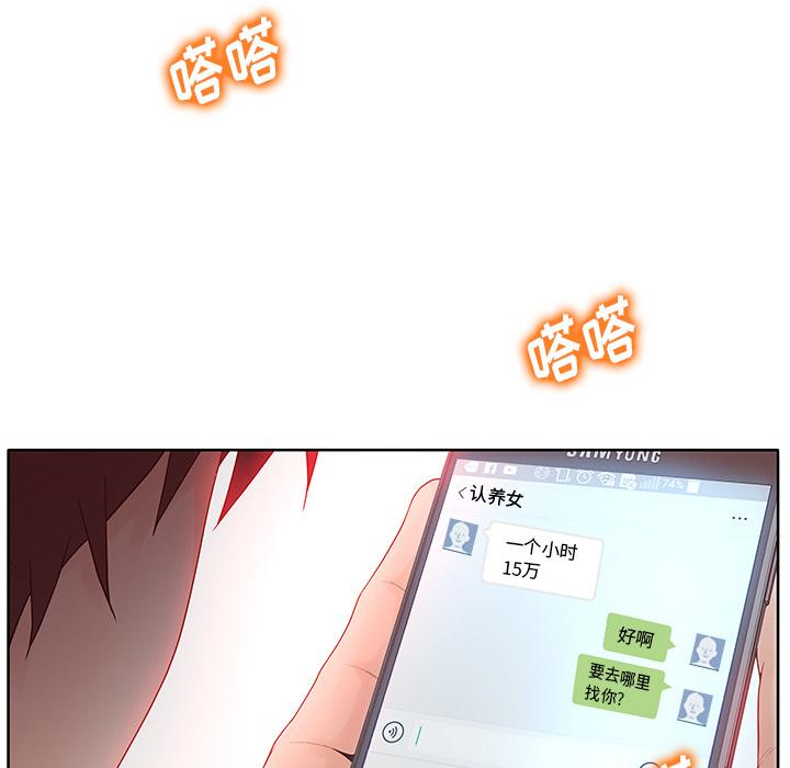 25P - 认养女
