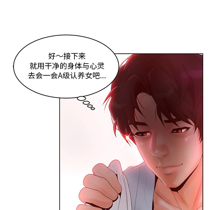 98P - 认养女