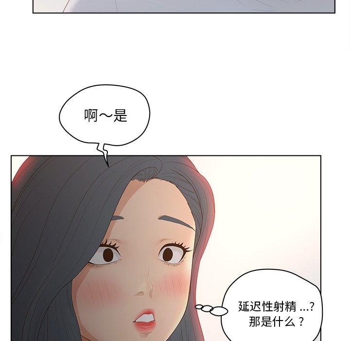 81P - 认养女