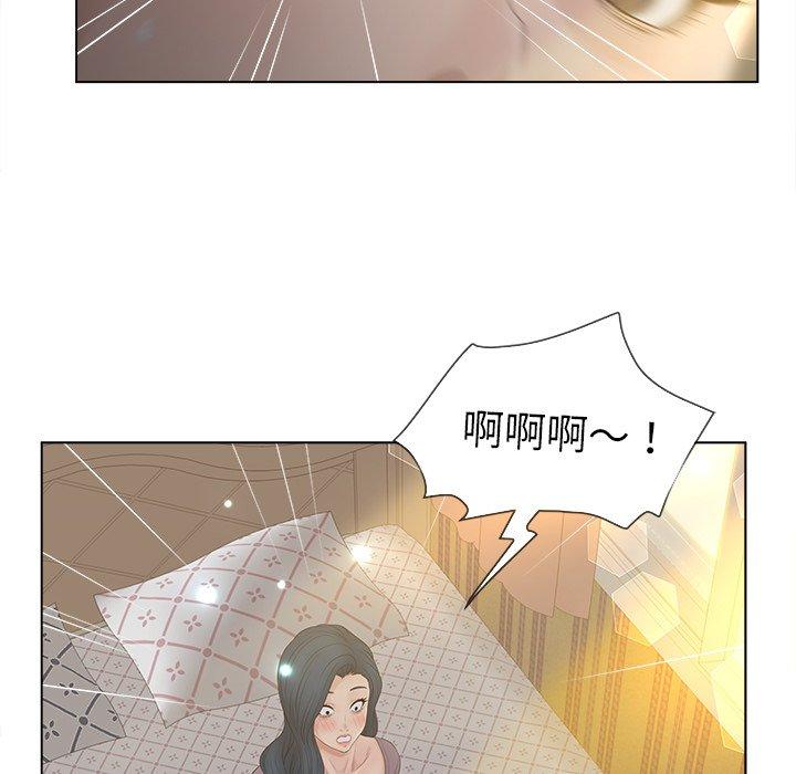 103P - 认养女
