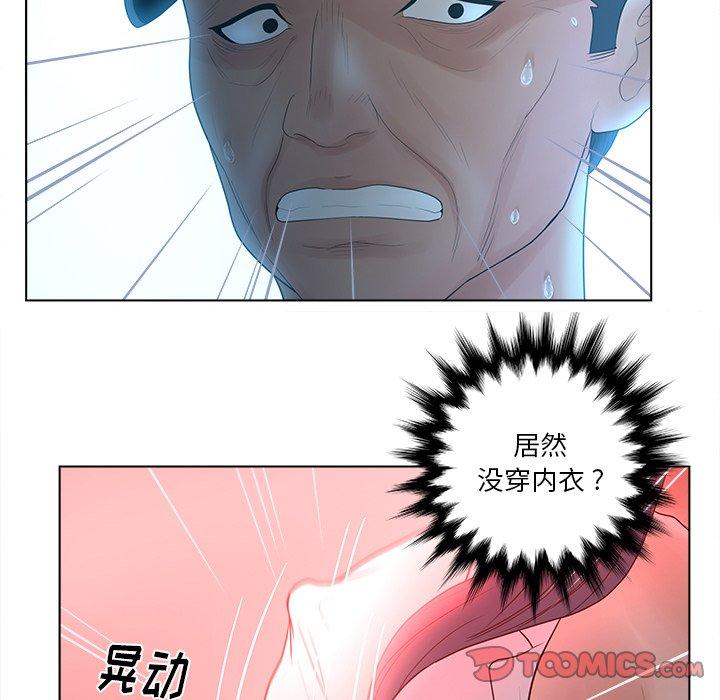 110P - 认养女