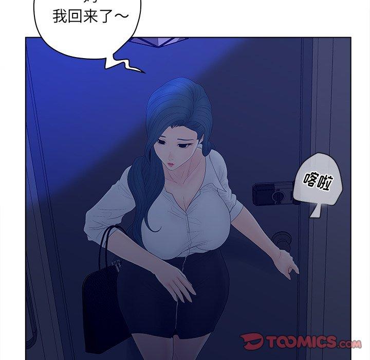 86P - 认养女