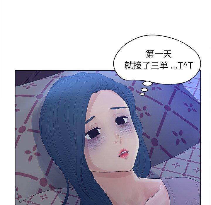 92P - 认养女