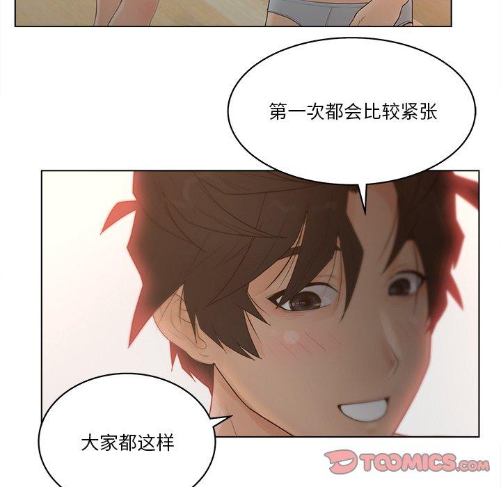 80P - 认养女