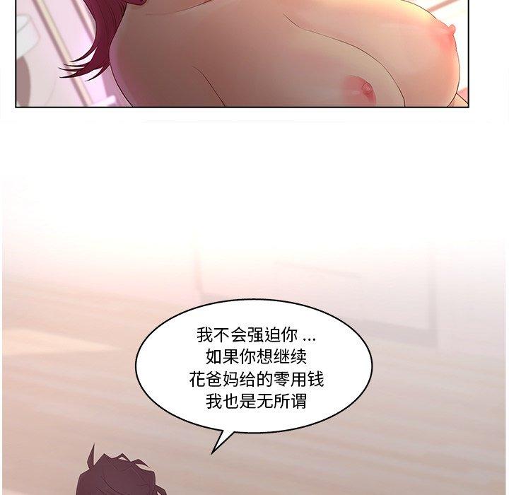 19P - 认养女