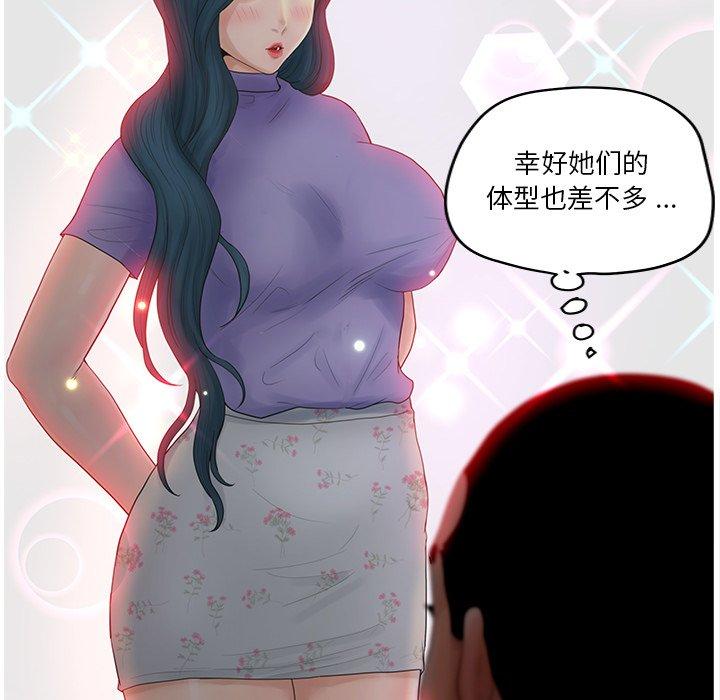 52P - 认养女