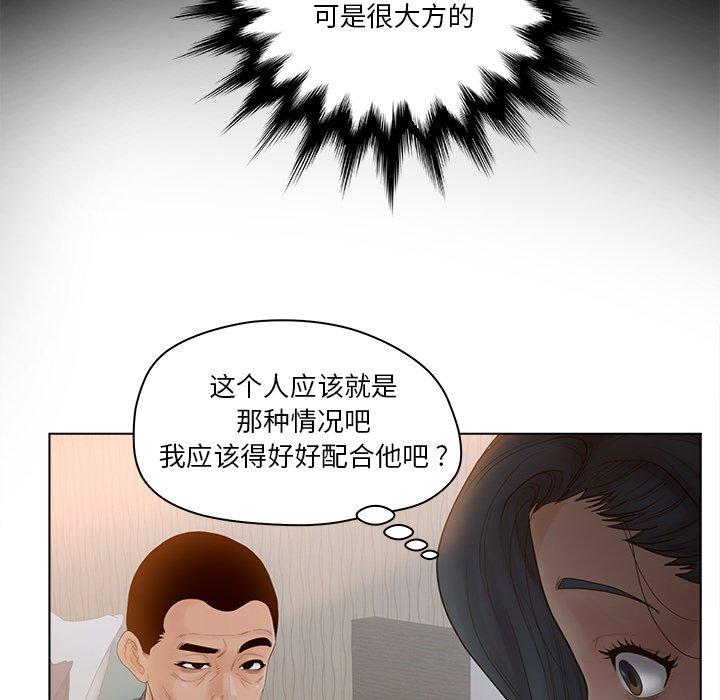 61P - 认养女