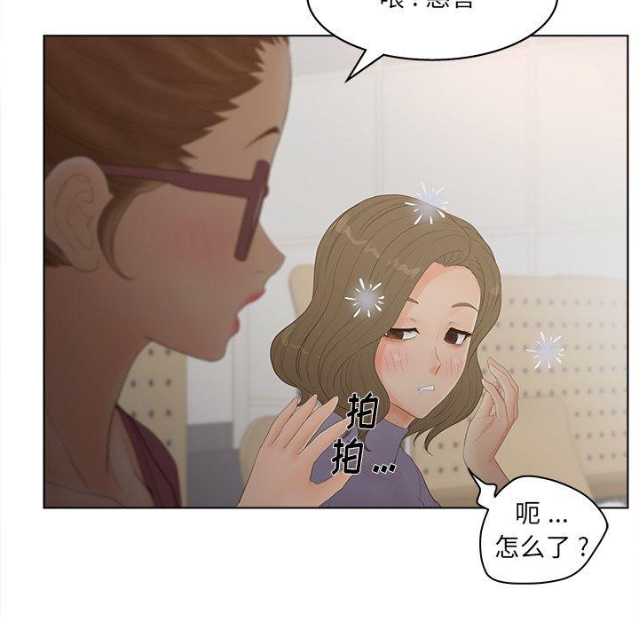 79P - 认养女